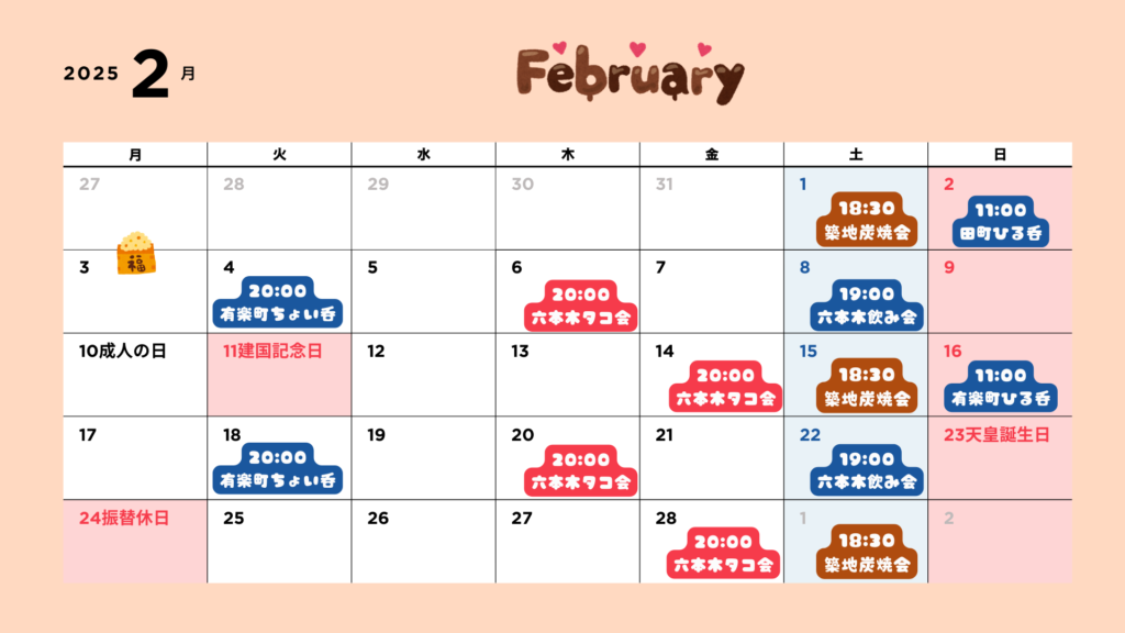 出会い|出逢い|飲みコン|恋人|婚活|街コン|30代|40代